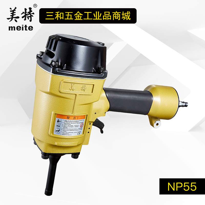 meite美特气动退钉枪拔钉枪T50SC/AP38/NP55/NP70