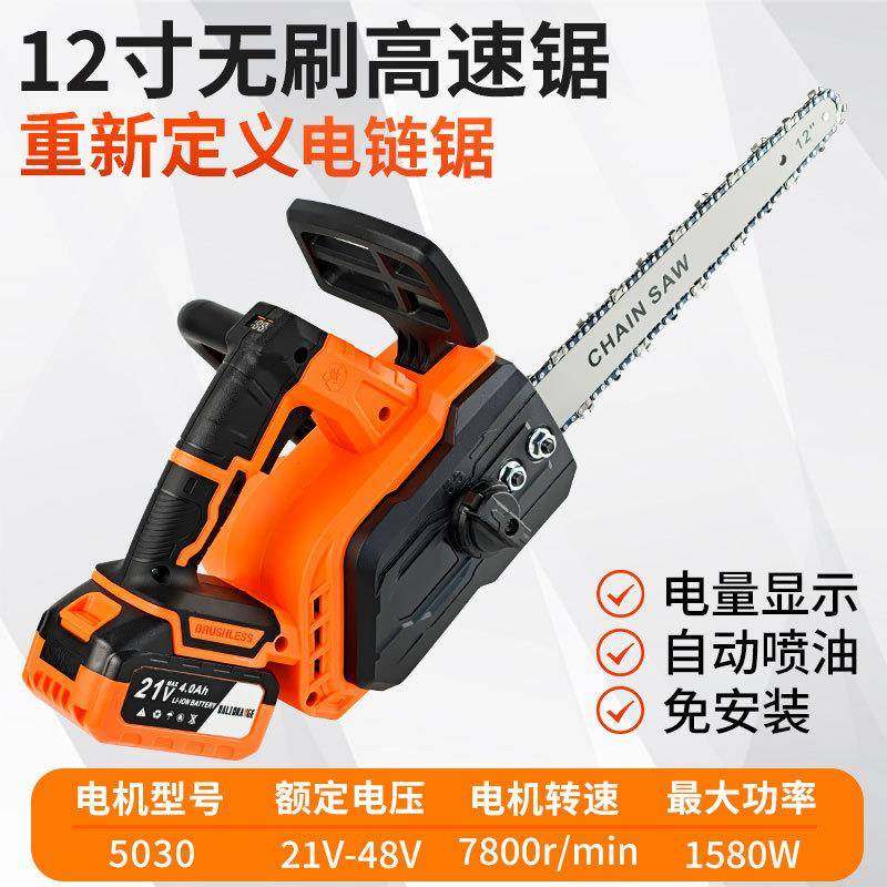 无刷12寸高速锂电锯户外便携手持电锯充电式电动伐木园林工具,特色手工艺,其他特色工艺品,淘宝优惠券,粉丝福利购,淘宝优惠卷