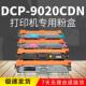 盛楚适用于兄弟TN281粉盒9020mfc934031709140cdnTN281硒鼓