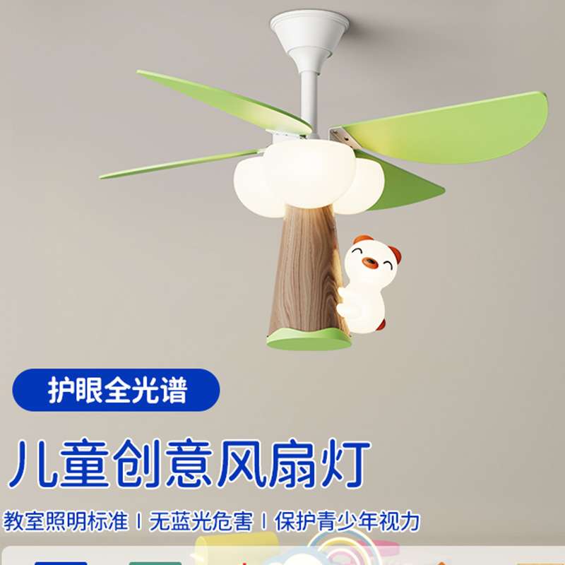 儿童风扇灯卧室餐厅书房吊扇灯现代简约智能家用全光谱木叶电风扇