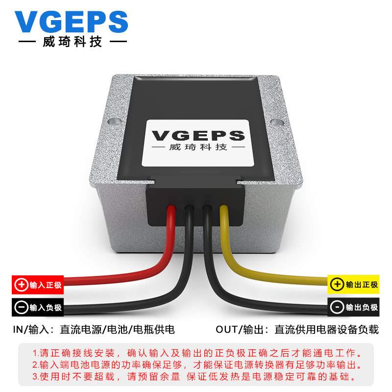12V转13.8V15V19V24V28V升压电源模块DC-DC直流转换器车载稳压器