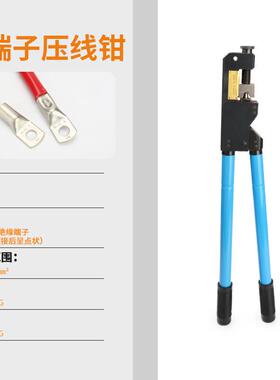 德瑞工具KH-230大型Y.O端子压著钳手动裸端子压接钳10-240mm2