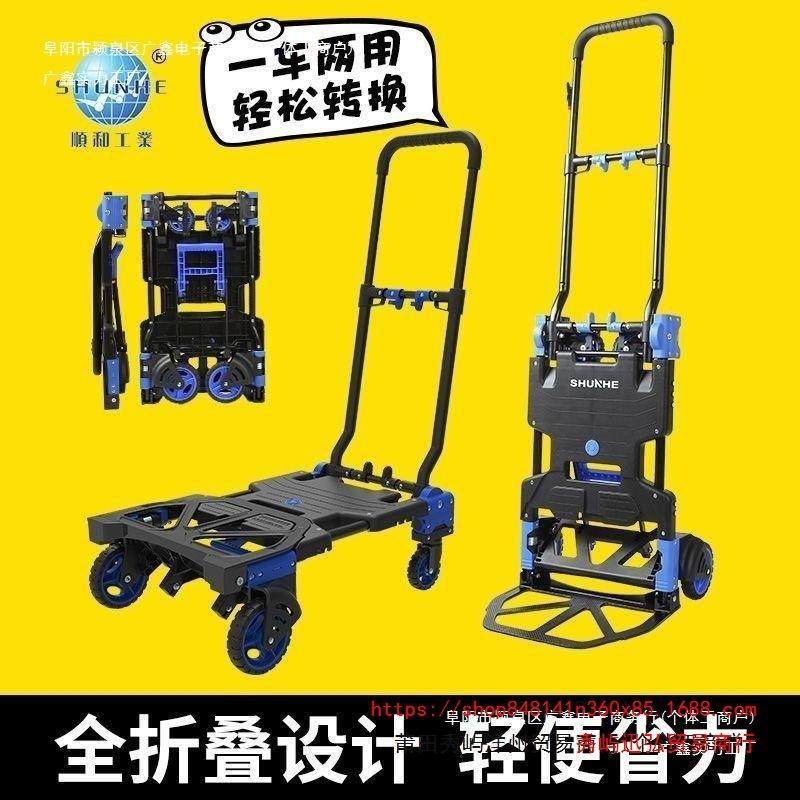 顺和家用折叠平板车手拉车购物车搬运拉货车小推车拖车便携手推车