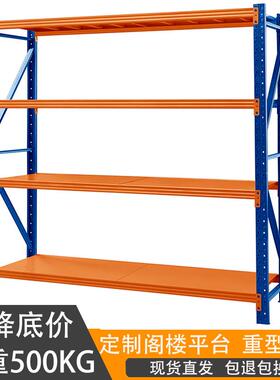 广州中型500kg仓库货架物流仓储架重型储物架storagerack