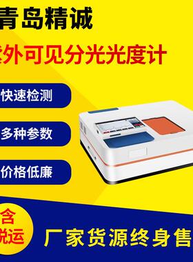 紫外可见分光光度计大屏幕扫描型UV752N实验室紫外分光光度计