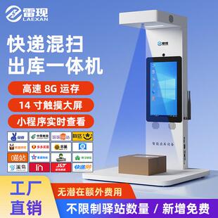 快递出库仪兔喜中邮e通妈妈驿站多系统混扫仓库用API开发高拍仪