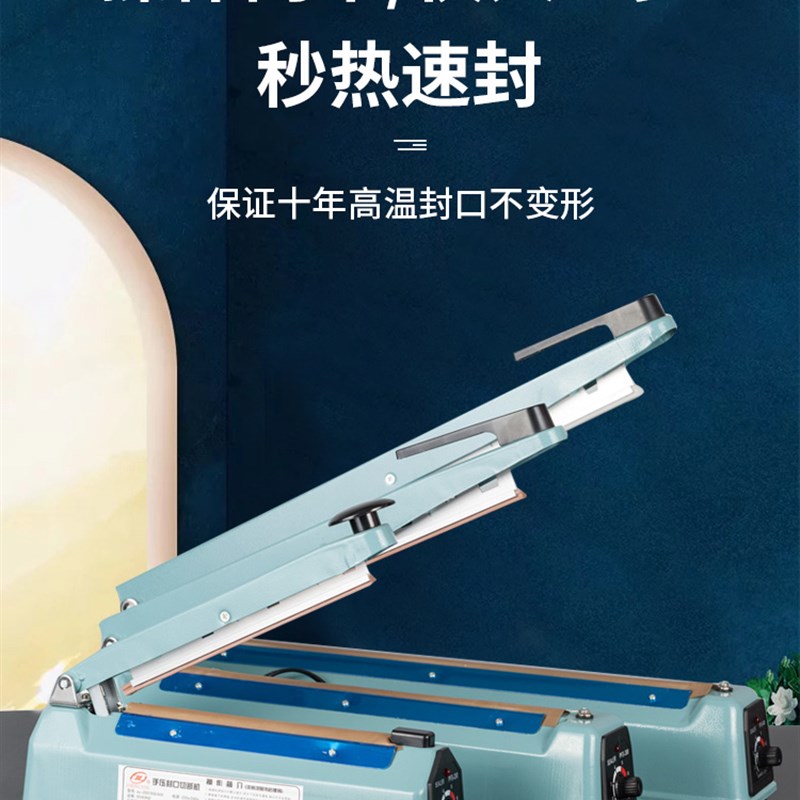 金属塑封机塑料薄膜封袋机热缩膜封膜机器茶叶铝箔袋封口机手压式