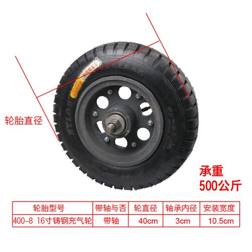 400-8充气轮子铸铁钢圈加厚外胎充气轮马车轮胎被206轴承305轴承