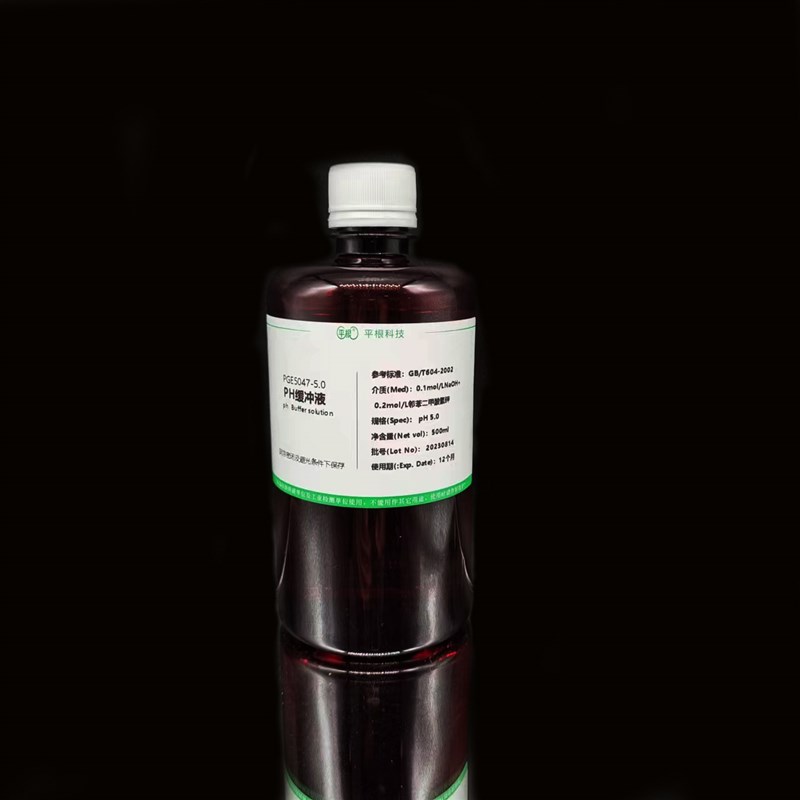PH缓冲液 多种规格pH1.0/2.0/3.0/4.0/5.0/6J.0/7.0/8.0/9.0/10.0