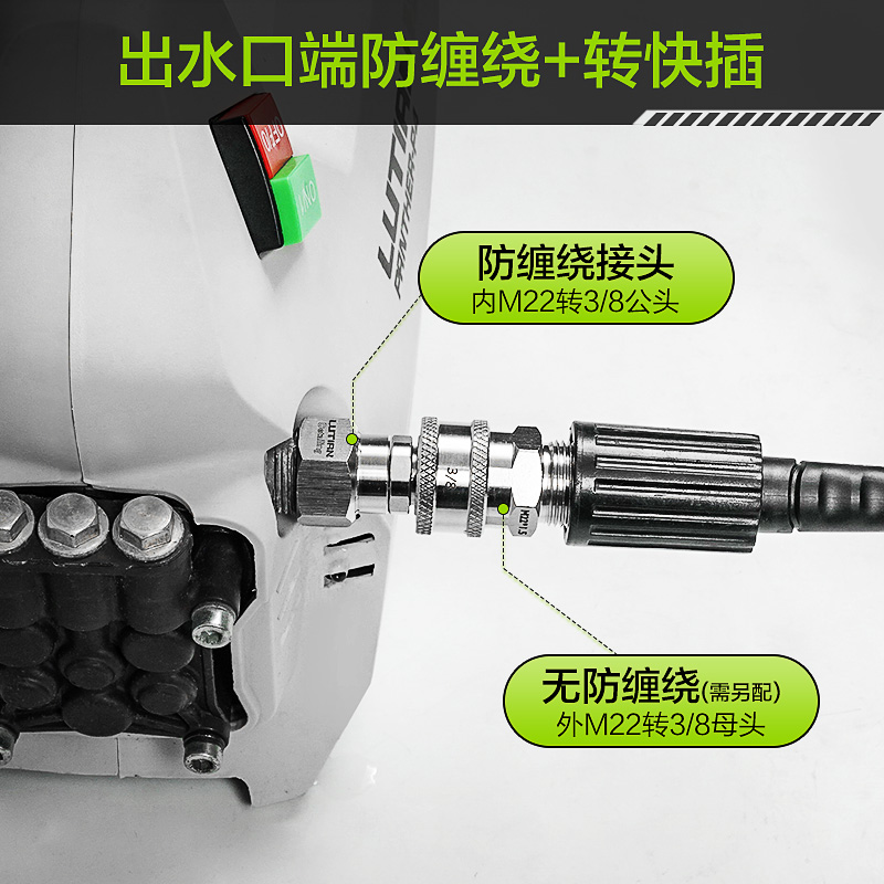 绿田出水管防缠绕接头M22转3/8公头高压管洗车机水枪配件