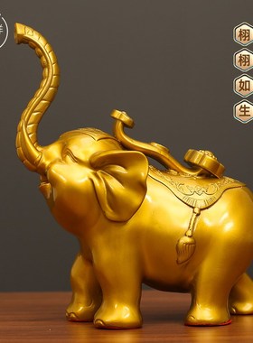 黄铜元宝如意铜大象一对乔迁新居摆件送人实用客厅办公室玄关