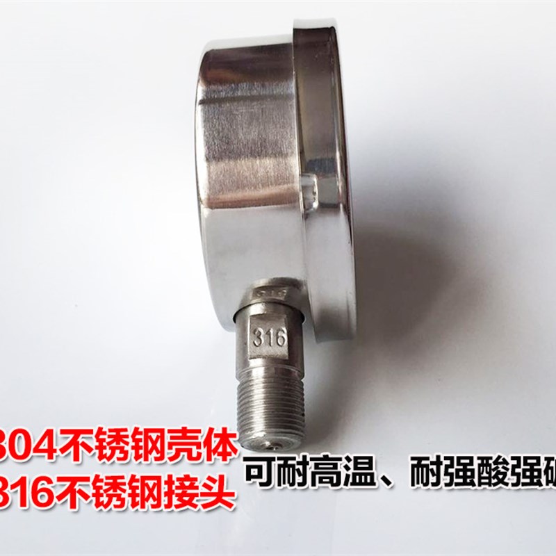 Y100BF304不锈钢压力表  0-1.6mpa 高温蒸汽锅炉压力表缓冲管接头