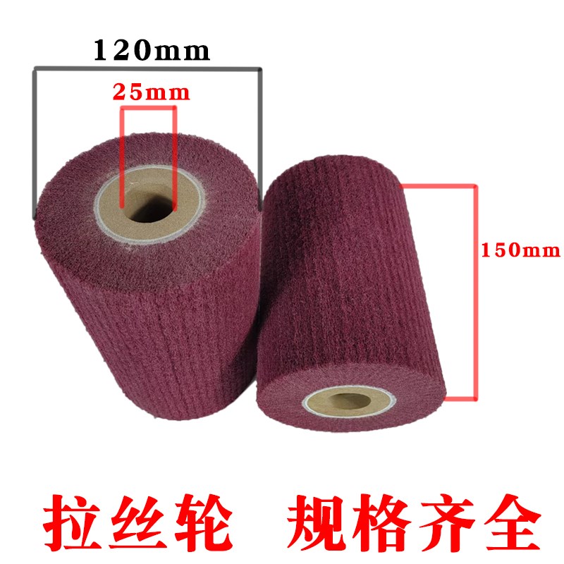 拉丝轮不锈钢纤维拉丝轮金属抛光百洁布打磨轮25内孔木芯预售