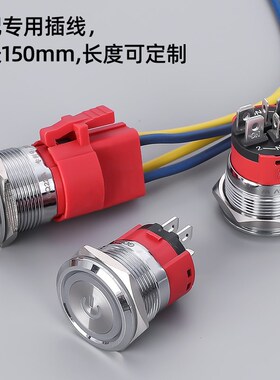 大电流金属按钮DN-GQ22A带灯防水15A启停开关自锁自复位22mm