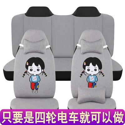 电动四轮车坐垫套老头乐老年代步车四轮电动车座套座W椅套四季亚