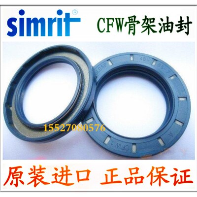 进口BAU3SLX2 55*100*10/7   55*90*10/7 骨架油封