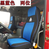 T7H货车座套全包围四季 重汽HOWO 310 豪翰380 通用布皮革