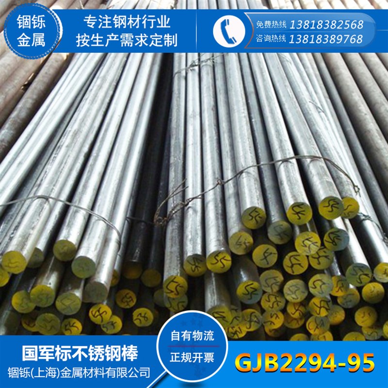GJB 不锈钢棒 0Crs18Ni9不锈钢圆钢 304白钢棒方钢扁钢