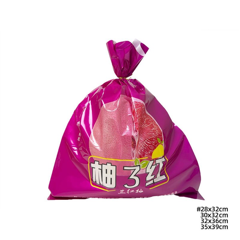 磨砂珠光塑料大j三红3红蜜柚子水果包袋子外包装内包装袋礼品袋子