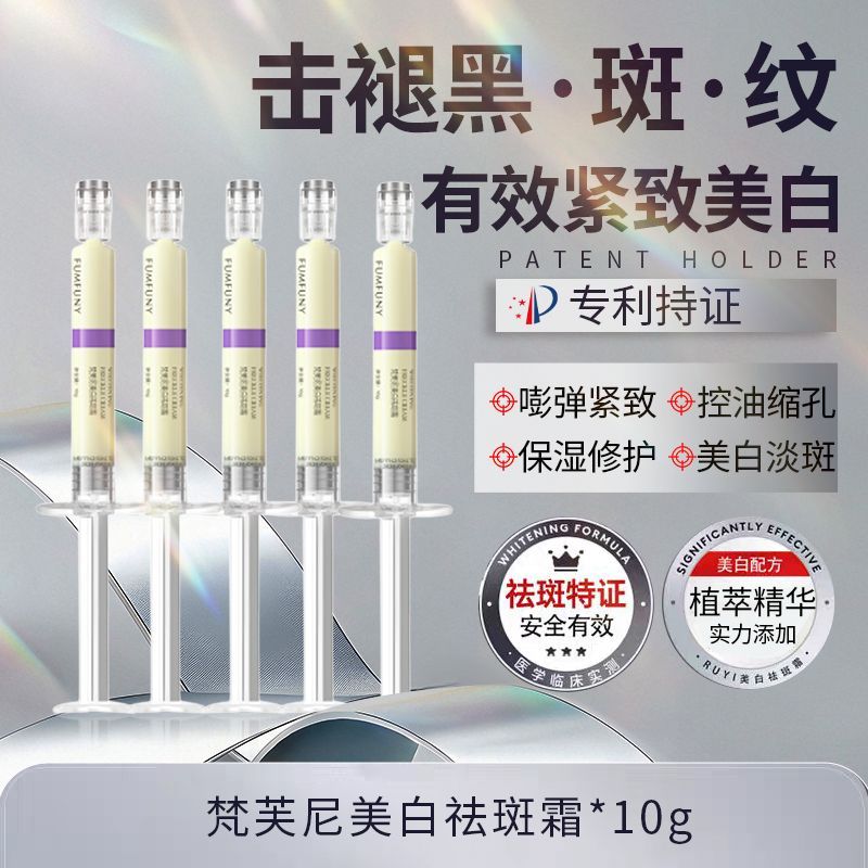 淡斑焕白保湿修护淡斑面霜