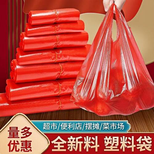 红色塑料袋摆摊购物水果蔬菜打包