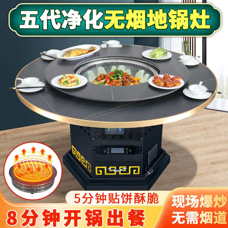 自净化火锅桌子东北铁锅炖灶台桌烧电地锅鸡专用桌商用岩板火锅桌,户外/登山/野营/旅行用品,野餐炉具/焚火架,淘宝优惠券,粉丝福利购,淘宝优惠卷