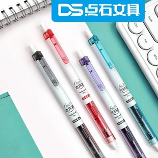 点石制笔DS-995按动静音走珠君速干中性笔黑色双珠笔头可换替芯笔芯直液式大容量走珠笔学生用考试黑笔红笔