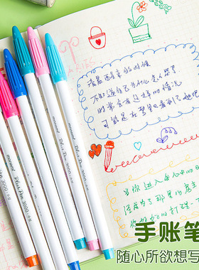 韩国monami慕娜美P3000水彩笔慕那美手账笔记勾线笔彩色笔中性笔水性笔手绘用纤维笔勾线笔复古奶油色硬头