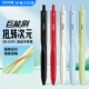 点石制笔巨能刷扭转次元 0191 速干按动中性笔双珠顺滑高颜值0.5MM子弹头黑红水笔学生刷题考试办公签字笔DS