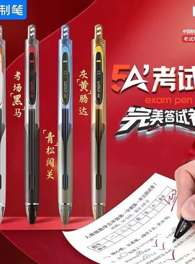 点石制笔5A考试笔按动式中性笔静音刷题笔黑色考公考研事业编备考速干碳素水性笔0.5m高考中考学生用5a碳素笔