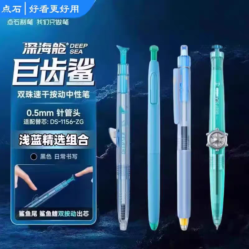 点石深海舱奇幻限定时空舱巨齿鲨