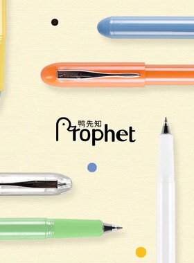 鸭先知新款兜兜笔P900口袋笔短款中性笔速干黑笔高颜值防摔ZD头学生考试笔刷题笔便携式创意ins风签字笔