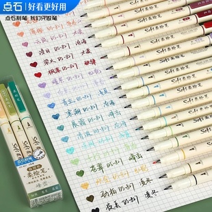 点石DS 手账笔Brush绘画水彩笔涂鸦思维导图练字书法小楷动漫美术勾线笔 827春夏秋冬软头柔绘彩色秀丽笔四季