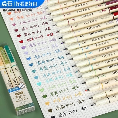 点石春夏秋冬软头柔绘彩色秀丽笔