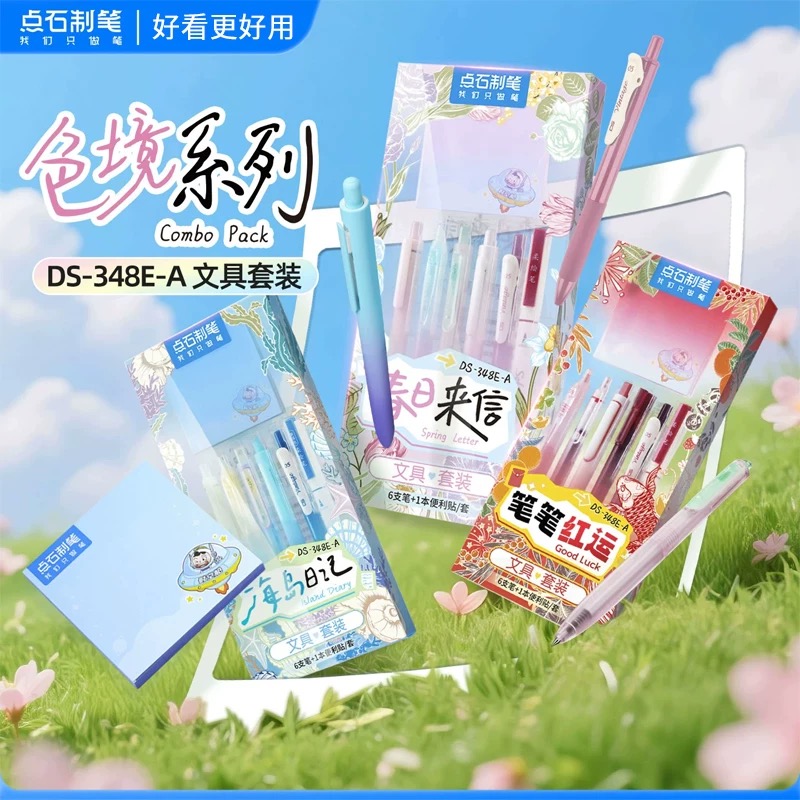 点石制笔DS348E-A色镜系列中性笔