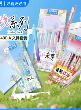 点石制笔DS348E-A色镜系列中性笔文具套装春日来信刷题笔0.5高颜值速干大容量黑笔顺滑学生教师用红笔批改