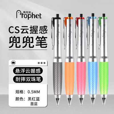 鸭先知990热辣滚烫系列软握笔