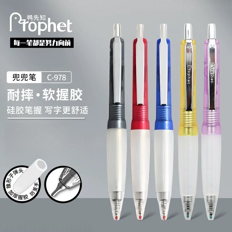 鸭先知978软握硅胶兜兜笔口袋笔