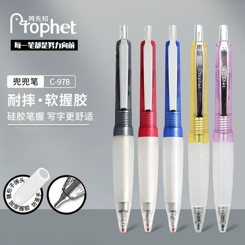 鸭先知978软握硅胶兜兜笔口袋笔