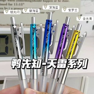 鸭先知pp540天雷中性笔thunder双珠耐摔刷题笔按动式低重心速干顺滑黑色水笔0.4商务高档办公签字学生考试笔