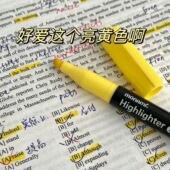 慕那美601荧光笔柔和黄韩国慕娜美monami荧光标记笔淡色系学生用做笔记专用黄色荧光记号笔进口醒目金黄色