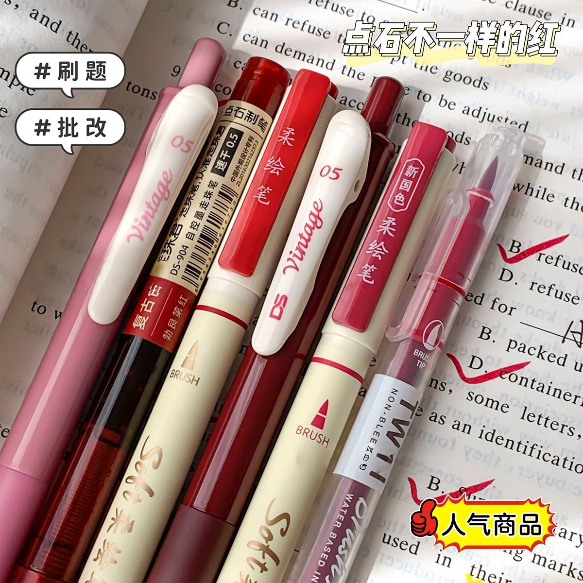 点石制笔红笔组合套装ins高颜值多色系中性笔套装复古红教师专用批改红笔速干好看红色签字笔