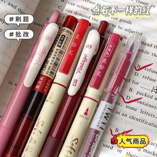 点石制笔红笔组合套装ins高颜值多色系中性笔套装复古红教师专用批改红笔速干好看红色签字笔