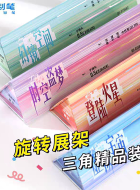 点石赛博光年2限定款0156A2硬核时空舱双珠速干按动静音中性笔0.5黑色太空舱笔金属杆高档中性笔学生文具礼品