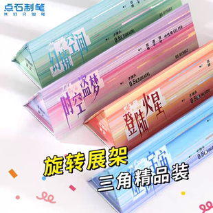 点石赛博光年2限定款0156A2硬核时空舱双珠速干按动静音中性笔0.5黑色太空舱笔金属杆高档中性笔学生文具礼品