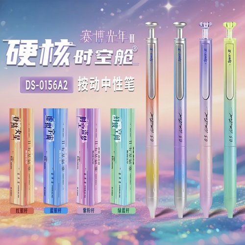 点石0156A2赛博光年2代硬核限定