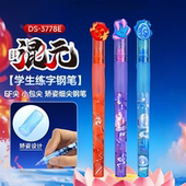 点石制笔DS 778混元 限定时空舱钢笔EF尖矫姿细尖钢笔学生练习刷题专用魔液消除可擦蓝高颜值不溅墨初学者刚笔