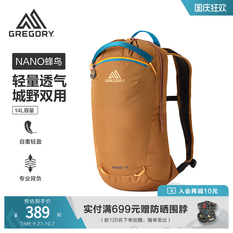 Gregory徒步旅行运动实用双肩包