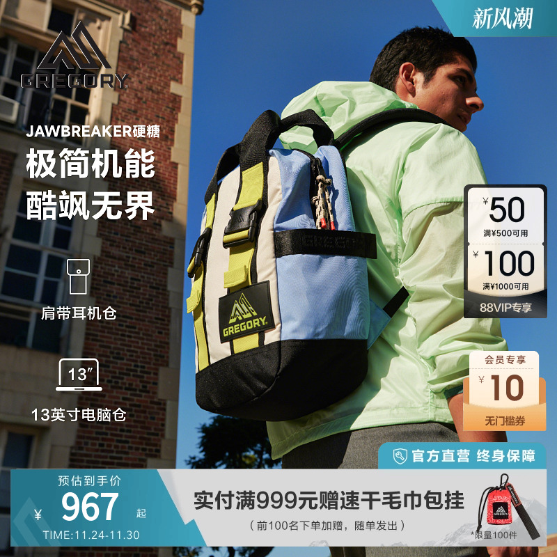 Gregory格里高利硬糖双肩背包原创潮流年轻运动机能城市通勤男UD7