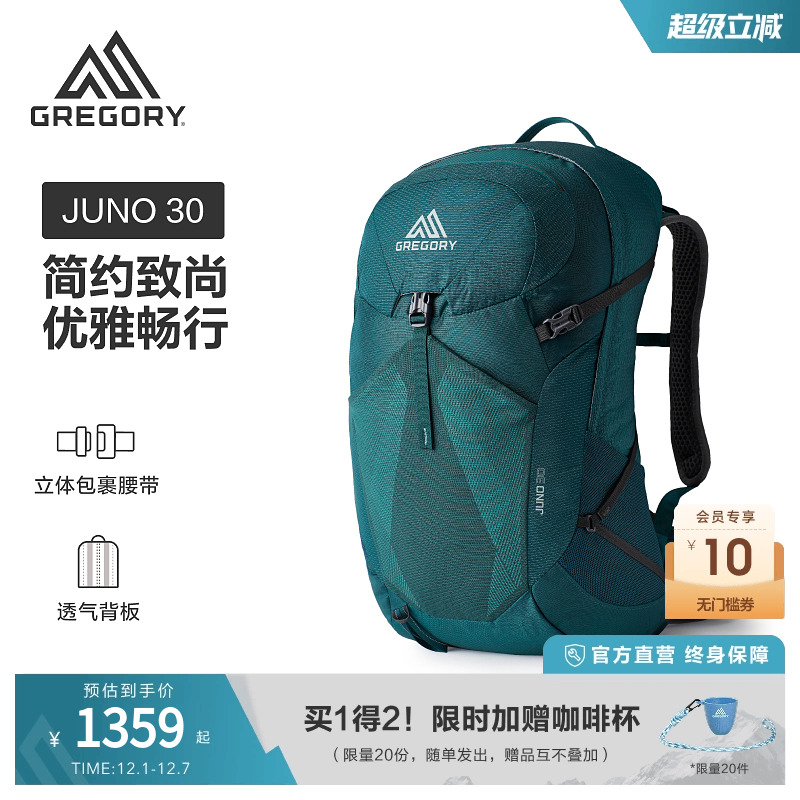 Gregory格里高利｜林海竹溪登山包24/30L专业户外越野徒步男女AO5